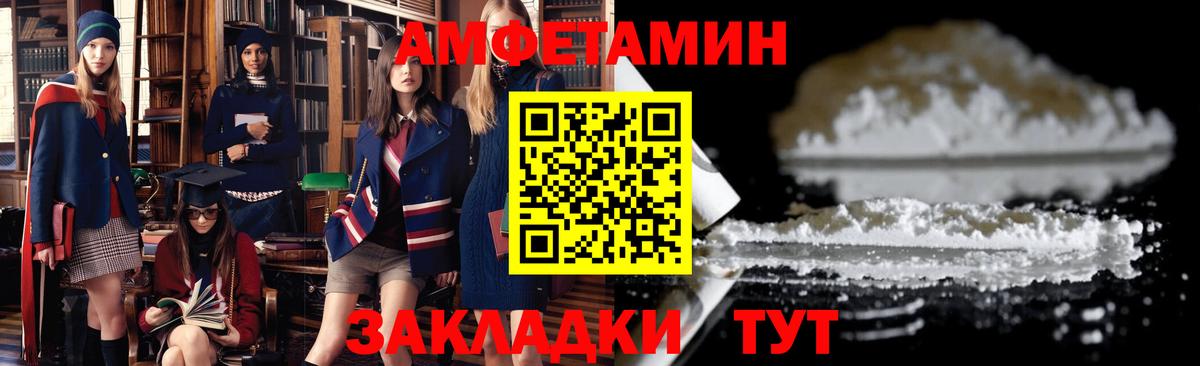 Амфетамин Premium  Амфетамин  Печора  Вход с VPN 