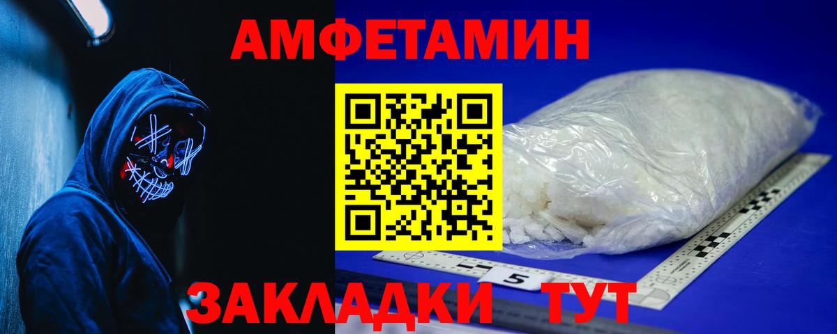 Amphetamine Premium Печора