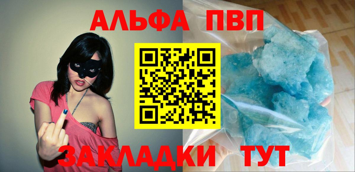 Alpha-PVP VHQ  Alpha PVP мука  Вход с VPN  A PVP  хочу наркоту  Печора  A-PVP Crystall 