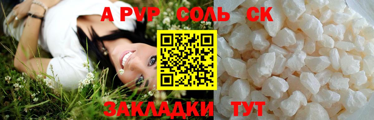 A-PVP VHQ Печора