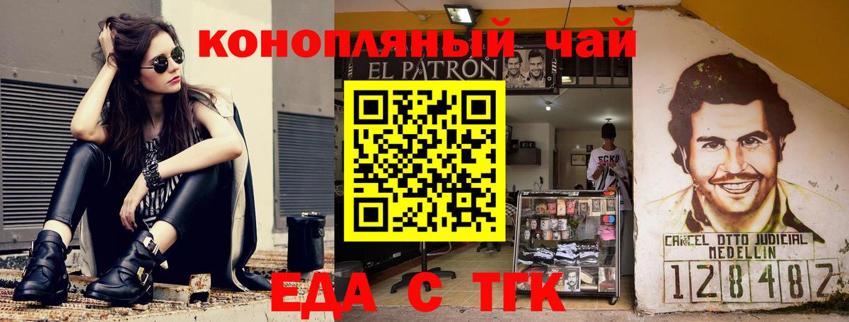 Печенье с ТГК конопля Печора