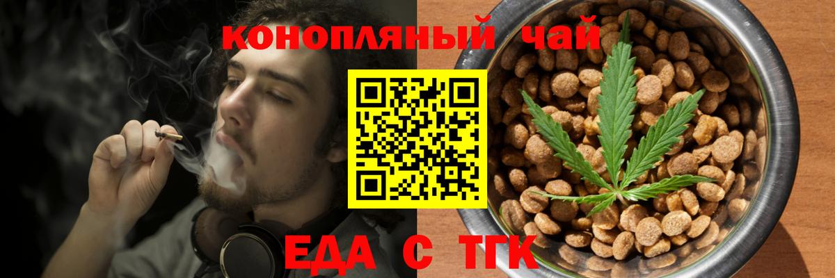 Печора  Печенье с ТГК конопля  Вход с VPN 