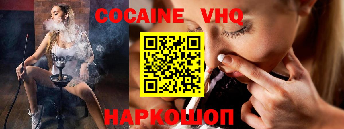 Cocaine Эквадор  Вход с VPN  Печора  где можно купить   КОКАИН Columbia 