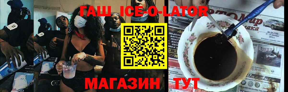 ГАШИШ Premium Печора