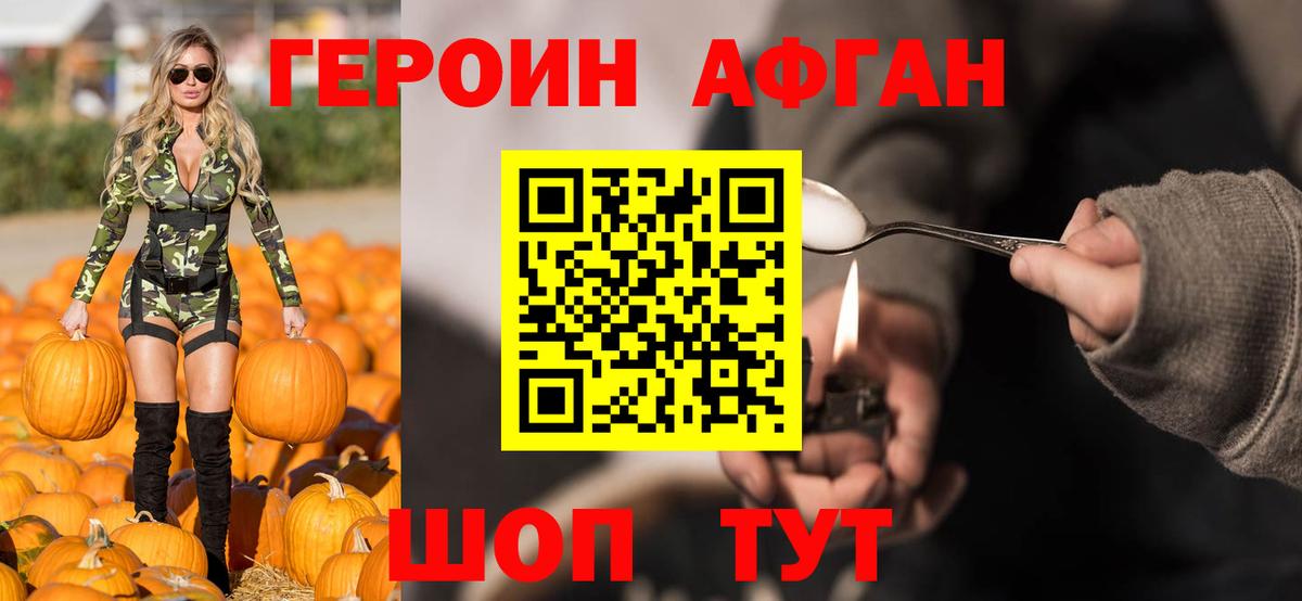 Печора  Героин  Вход с VPN  ГЕРОИН афганец 