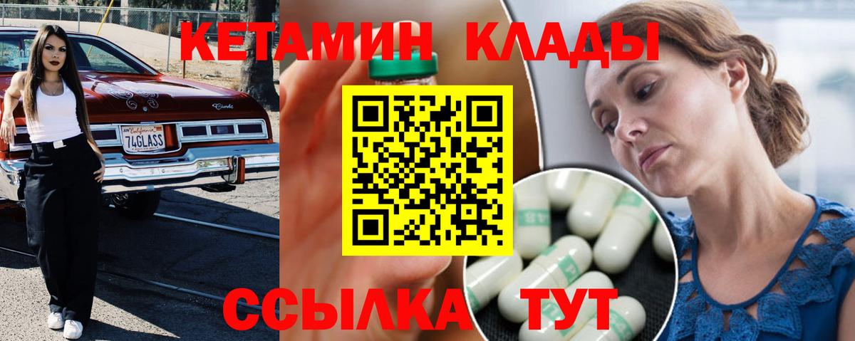 КЕТАМИН VHQ  Кетамин VHQ  даркнет состав  Вход с VPN  Печора 