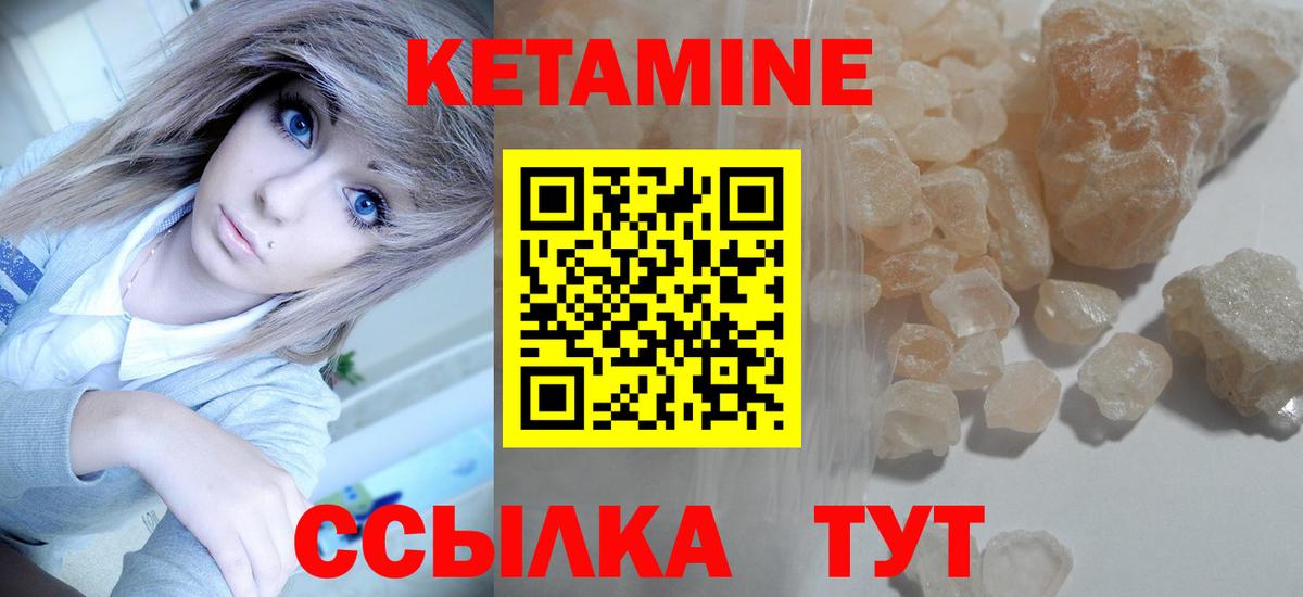 Кетамин ketamine Печора