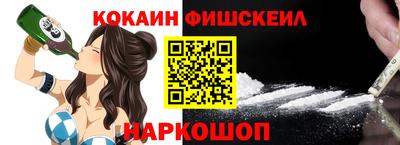 кокаин премиум Пенза
