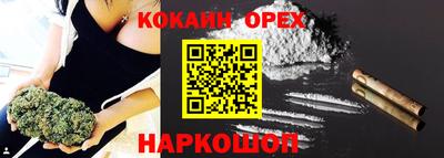 кокаин премиум Пенза