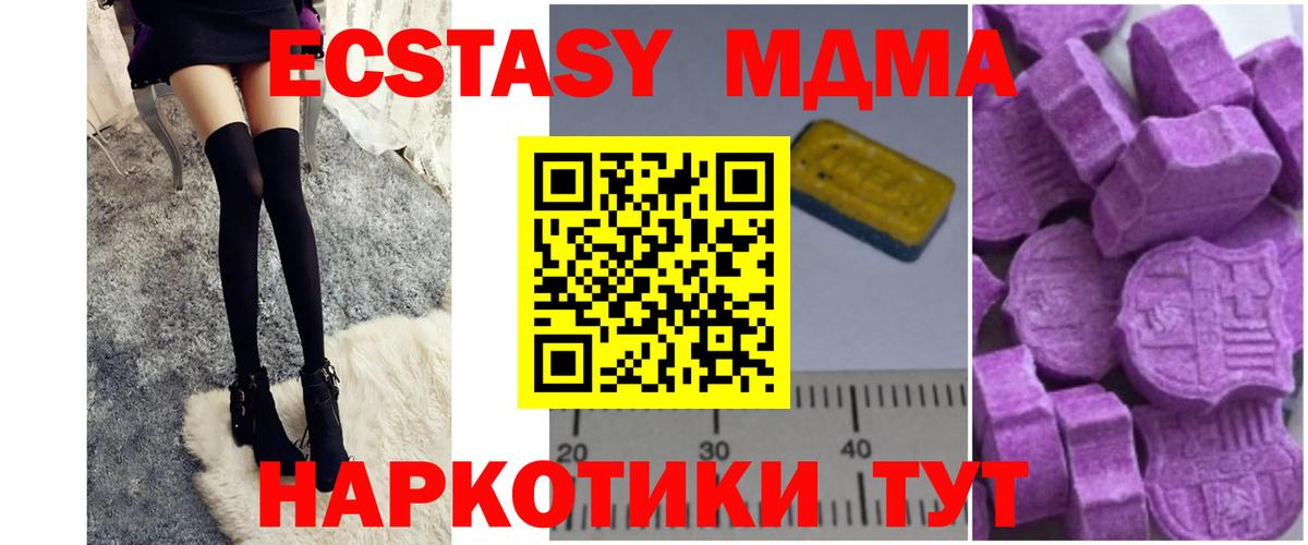 МДМА  Вход с VPN  MDMA кристаллы  Печора  MDMA VHQ 