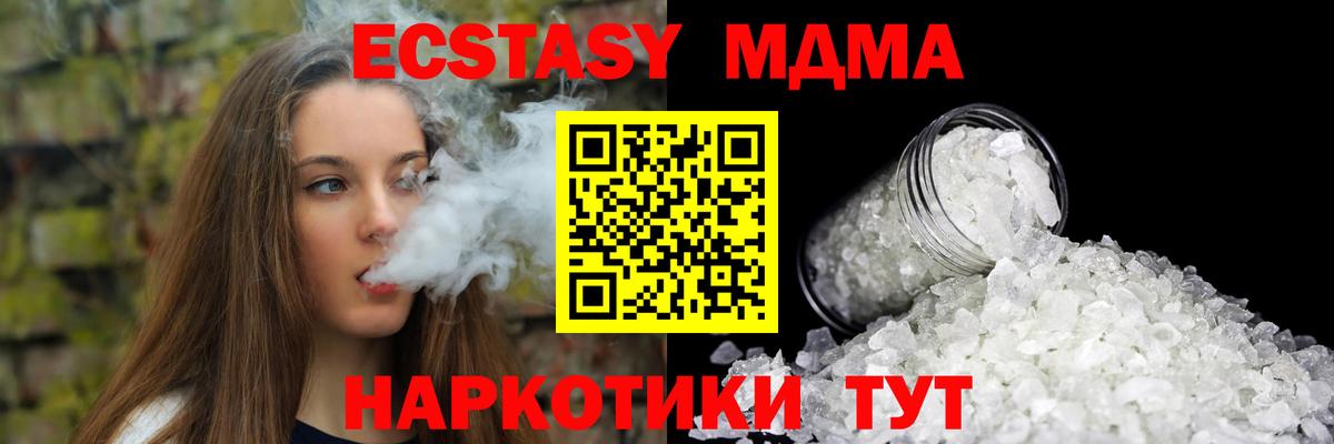 MDMA VHQ Печора