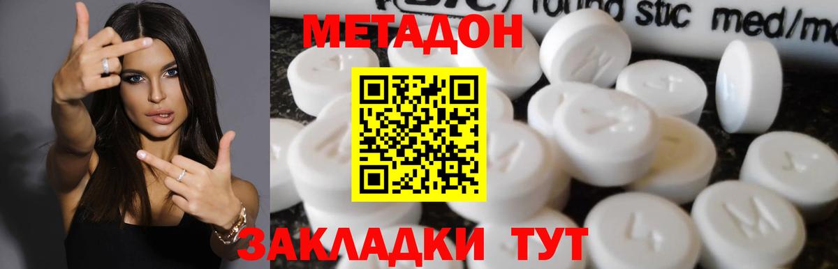 Метадон мёд  Вход с VPN  Метадон methadone  Печора 