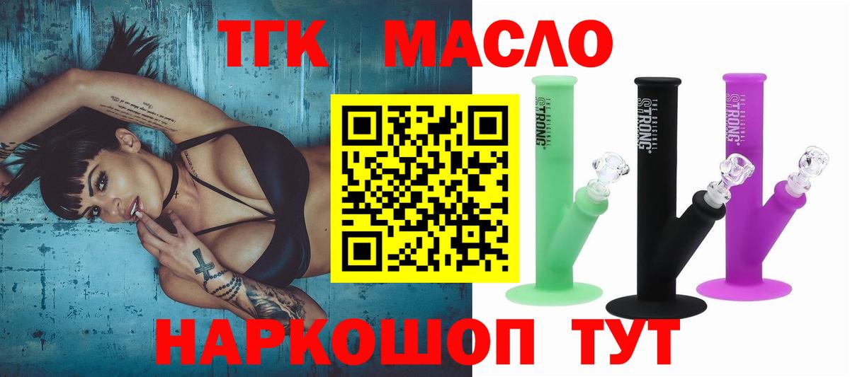 ТГК вейп Печора