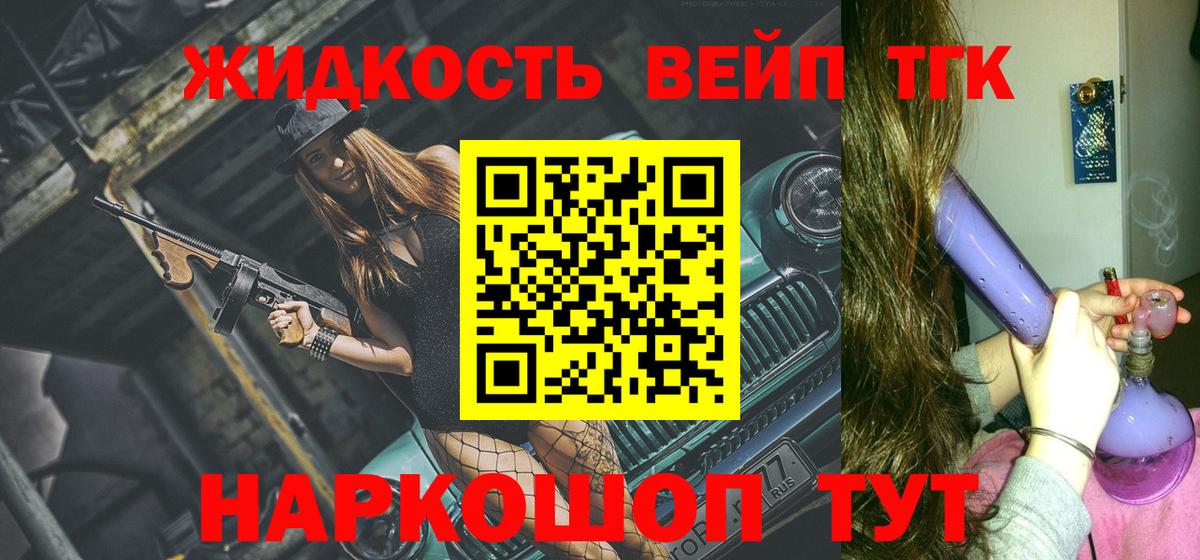 ТГК гашишное масло  Вход с VPN  ТГК жижа  Печора 